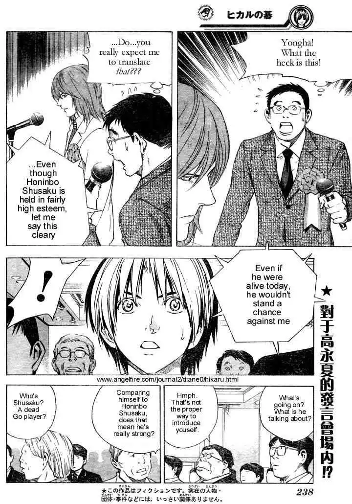 Hikaru no go Chapter 177 2